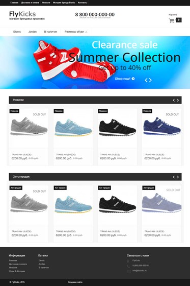 Вебсайты: Etonic