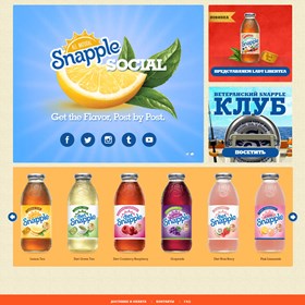 Вебсайты: Snapple